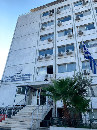 Κεντρικό Ιατρείο Αθηνών Ελληνικης Αστυνομίας