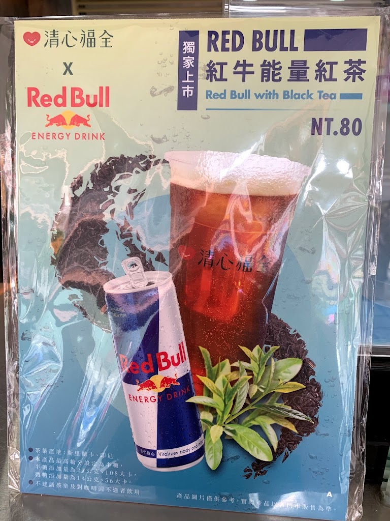 清心福全桃園大興-珍珠奶茶手搖飲料專賣店 的照片