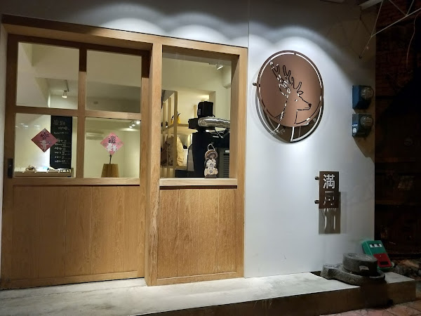 鹿點咖啡 Luna桃園店