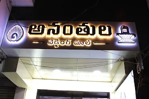 Ananthula Wedding Mall image