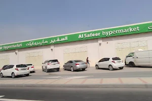 Al Safeer Hypermarket - Al Dhaid image
