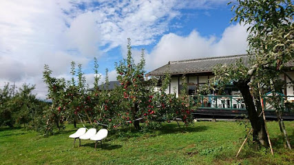 りんごの家 山口果樹園