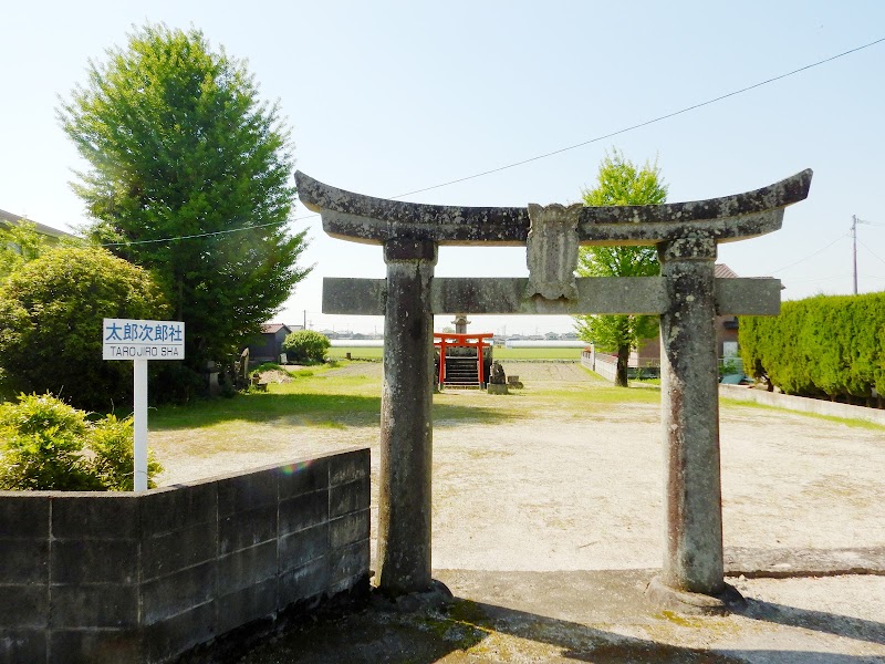 太郎次郎神社