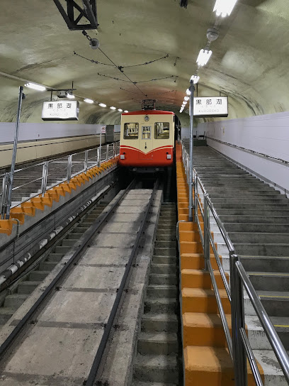 黒部湖駅