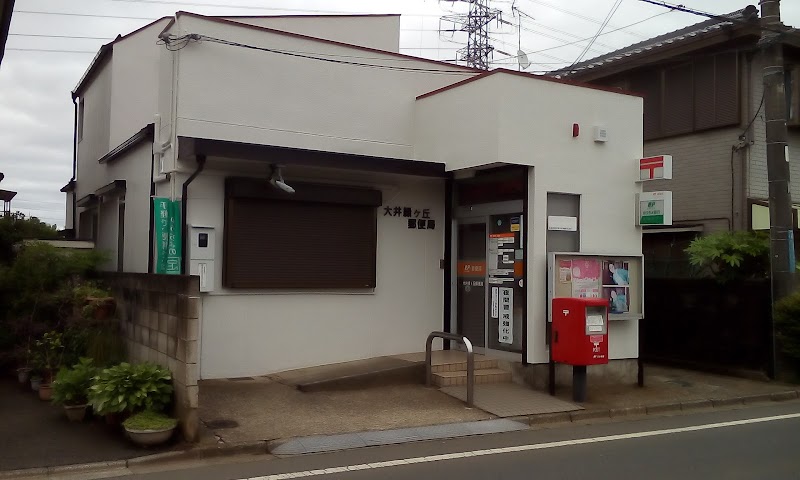 大井緑ヶ丘郵便局