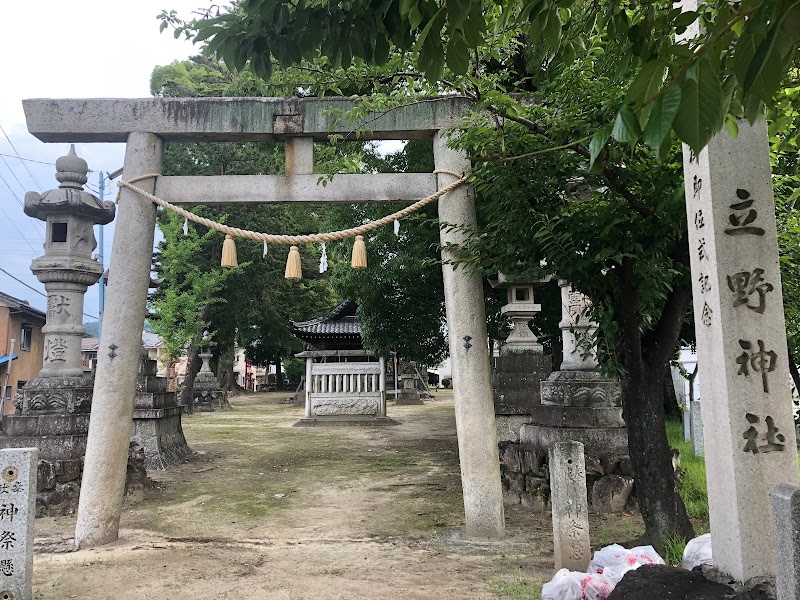立野神社