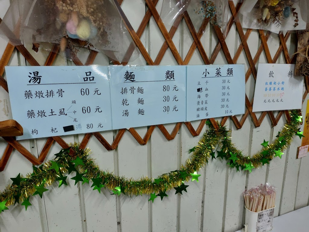 范媽土虱店 的照片