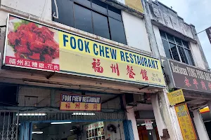 福州餐馆 Restoran Fook Chew image