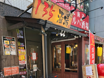 コレクション 御徒町 居酒屋 激安 134055-御徒町 居酒屋 激安