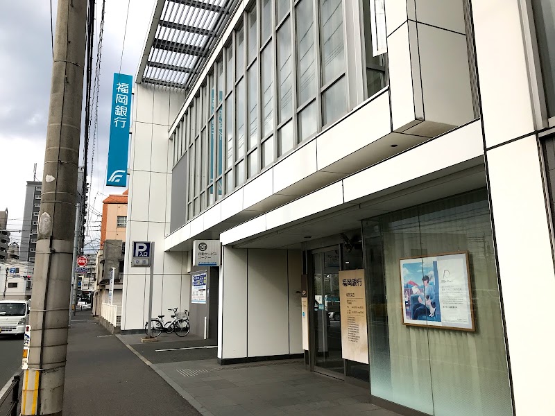 福岡銀行 城野支店