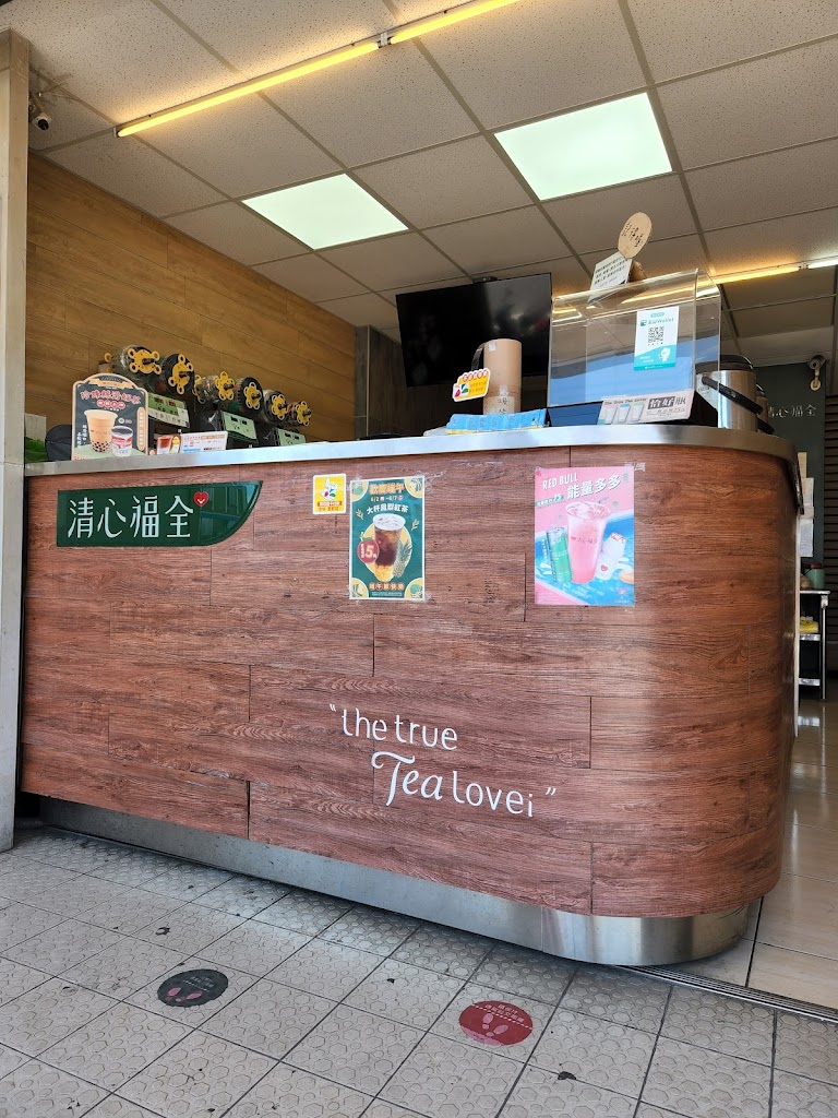 清心福全中正店 的照片