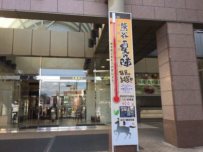 足利銀行 熊谷支店