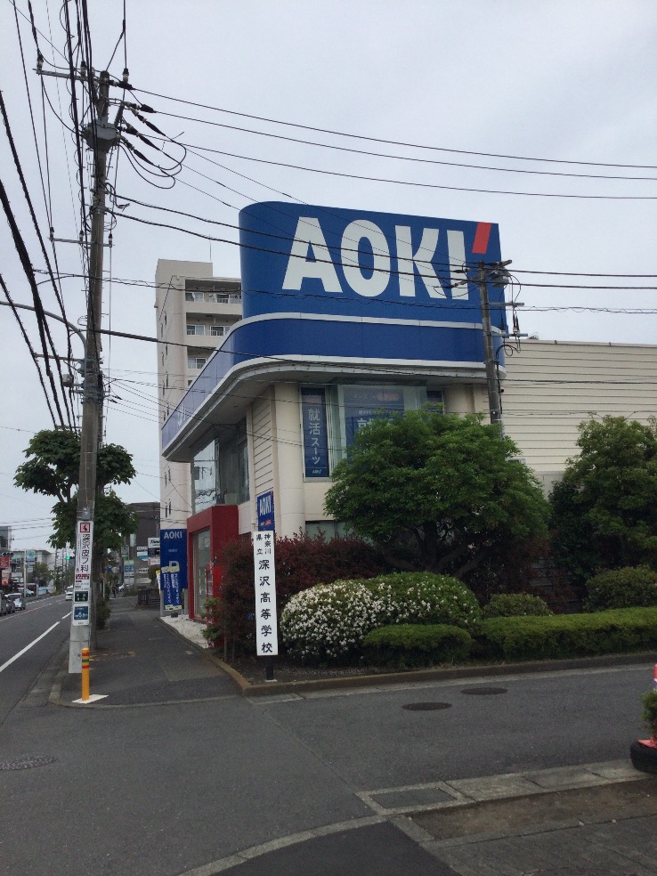 AOKI 鎌倉店