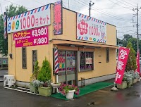 花まるカット