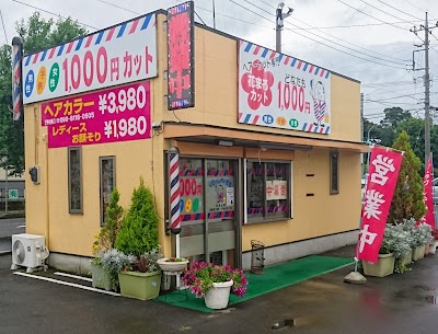花まるカット