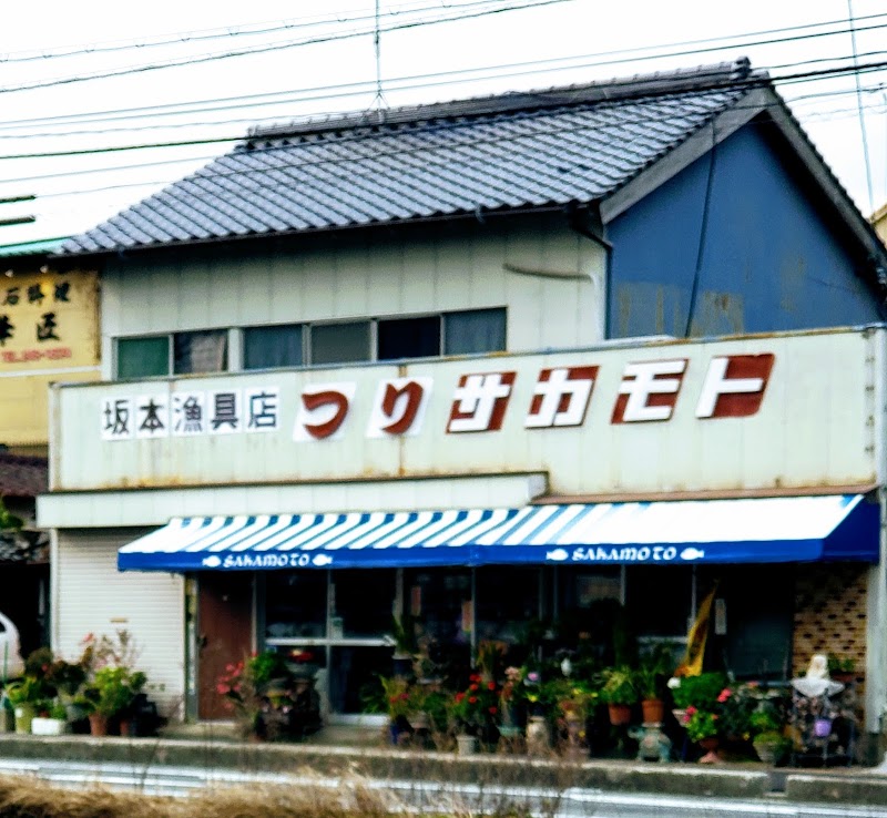 坂本漁具店