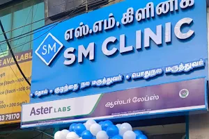 SM Clinic & Diagnostics - Skin, Child Care Pediatric, General Medicine Doctor in Trichy image