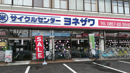 サイクルセンターヨネザワ 本店
