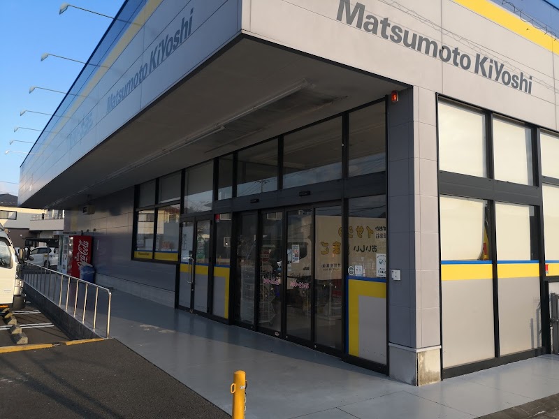 ドラッグストア マツモトキヨシ 御殿場新橋店 静岡県御殿場市新橋 ドラッグ ストア 医療機関 グルコミ