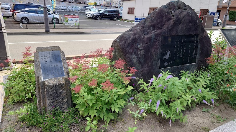 日本近代詩発祥の地