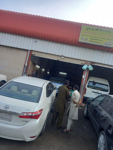 ؤرشه الحربي الصيانة السيارات 