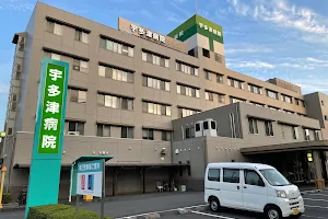 Utazu Hospital image