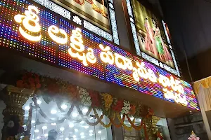 Sri Laxmi Srinivasa Shopping Mall image