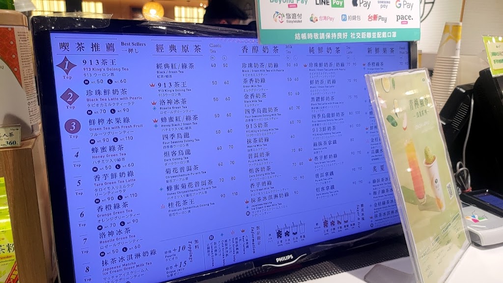 天仁茗茶 比漾廣場店 的照片