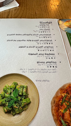 Opinii despre بياتو în جدة - مطعم