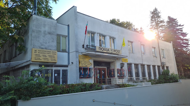 Пощенска станция 9006 Варна