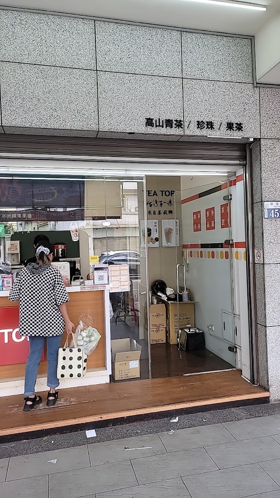 TEATOP台灣第一味 台中樂業店 的照片