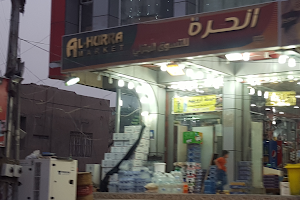 Al-Huraa Supermarket image