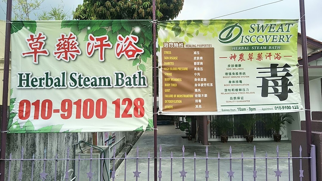 Sweat Discovery Herbal Steam Bath