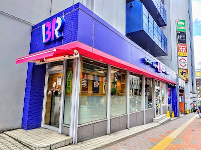 サーティワンアイスクリーム BIGBOX高田馬場(Emio-Style-)店