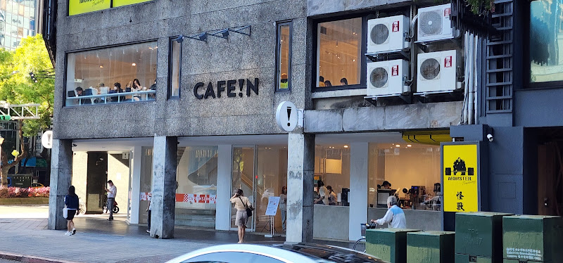 CAFE!N 硬咖啡 三民店