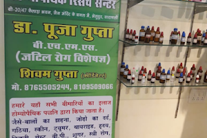 The Varanasi Clinic & Homeopathic Research Center image