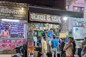 Faujdar Tea Stall image