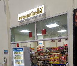 ร้านขายของพื้นเมือง วัดพระมหาธาตุวรมหาวิหาร photo