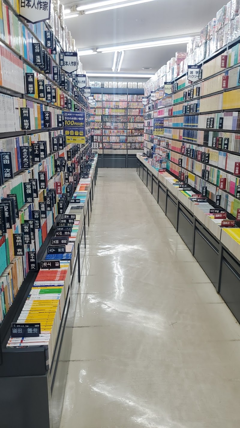 BOOKOFF 上田中央店