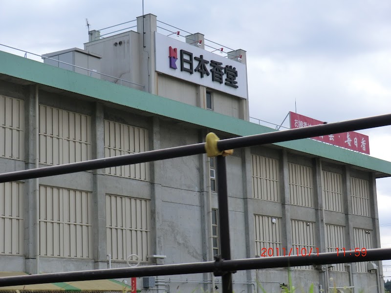 日本香堂日光工場