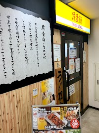 鳥貴族 新横浜２号店