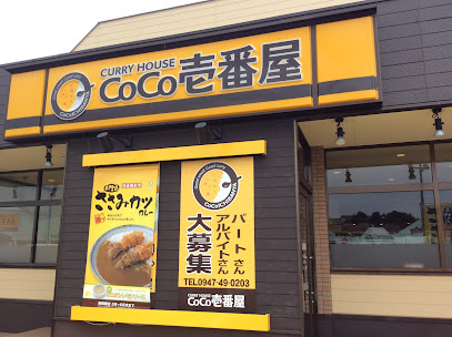 CoCo壱番屋 メルクス田川店