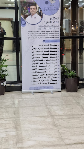 مجمع أكاديمية الحقيل الطبي الرقمي التخصصي- الهفوف - مستشفى