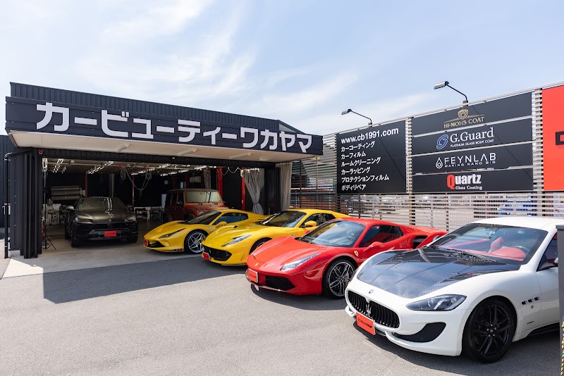 カービューティーワカヤマ 国体道路店