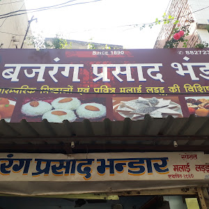 Bajrang Prasad Bhandar photo