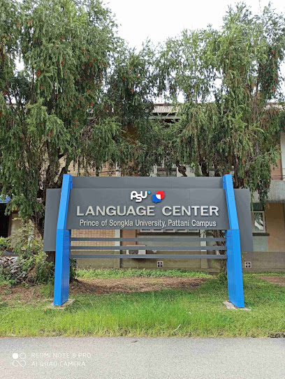 ศูนย์ภาษา ม.อ. ปัตตานี (Language Center PSU Pattani)