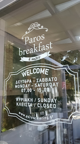 Paros breakfast and more - Εστιατόριο