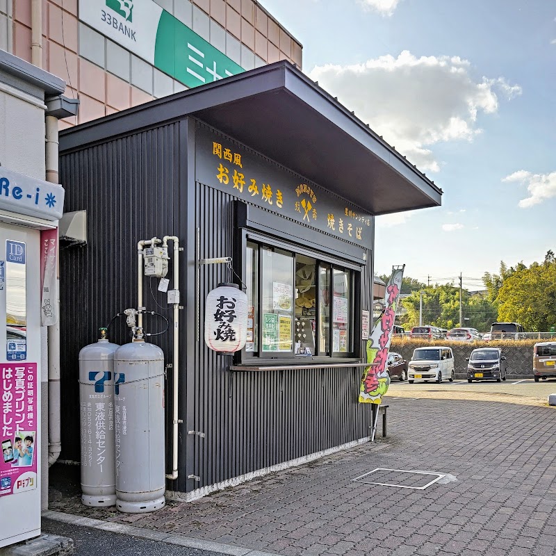 紋壽 星川サンシティ店