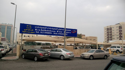 معرض تداول للسيارات 