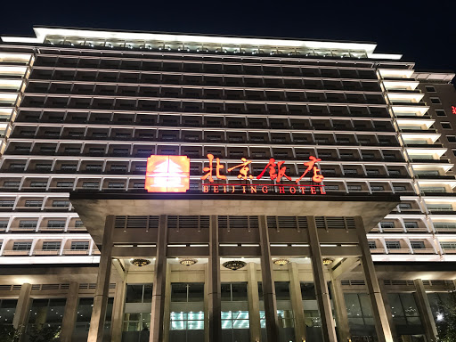 酒店时间 北京